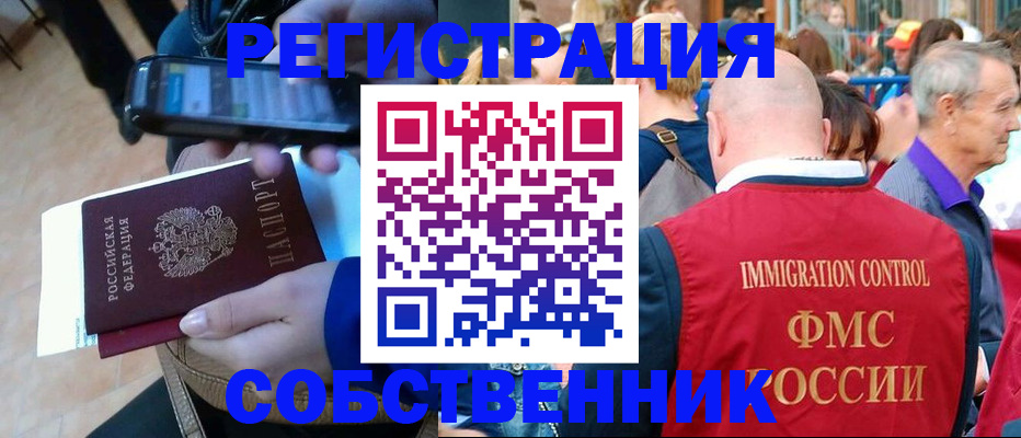 прописка штамп в Карпинске