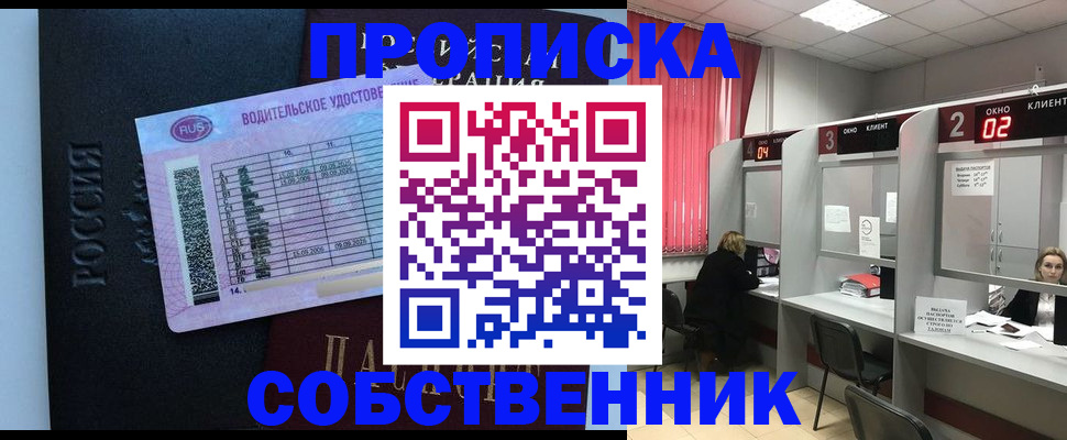 прописка ребенка в Карпинске