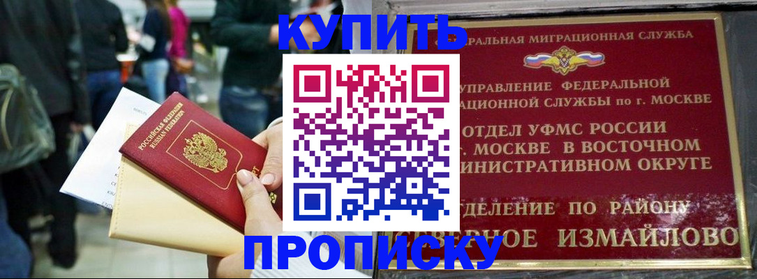 временная прописка в Карпинске